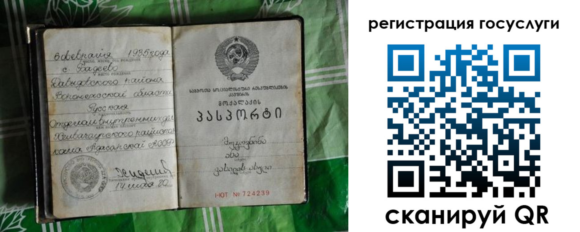 прописка в квартире в Кирове