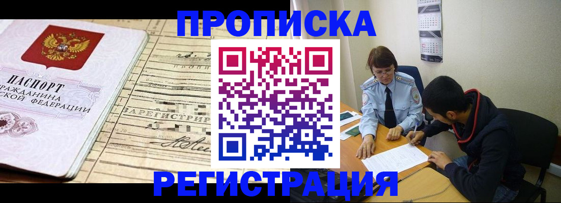 регистрация в Кирове