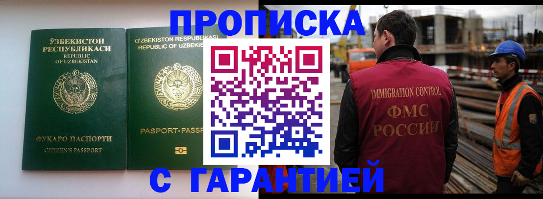 миграционный учет в Кирове