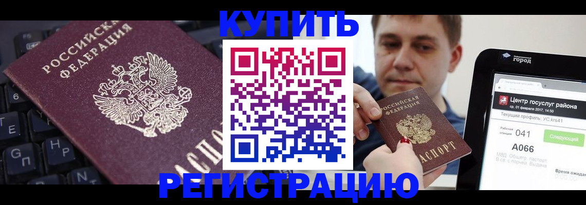 прописка в квартире в Кирове