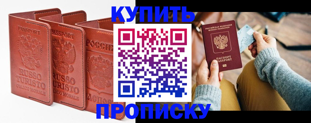 временная регистрация адрес в Кирове