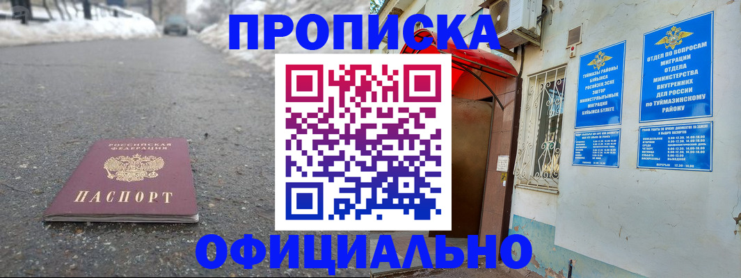 прописка иностранных граждан в Кирове