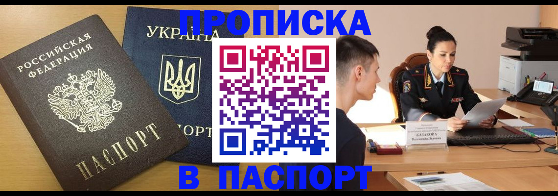 временная регистрация в Кирове