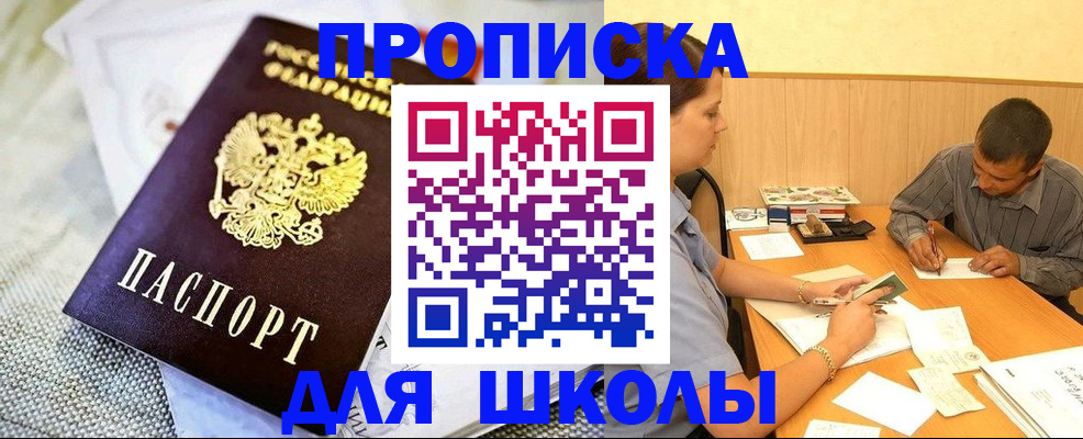 прописка для работы в Кирове
